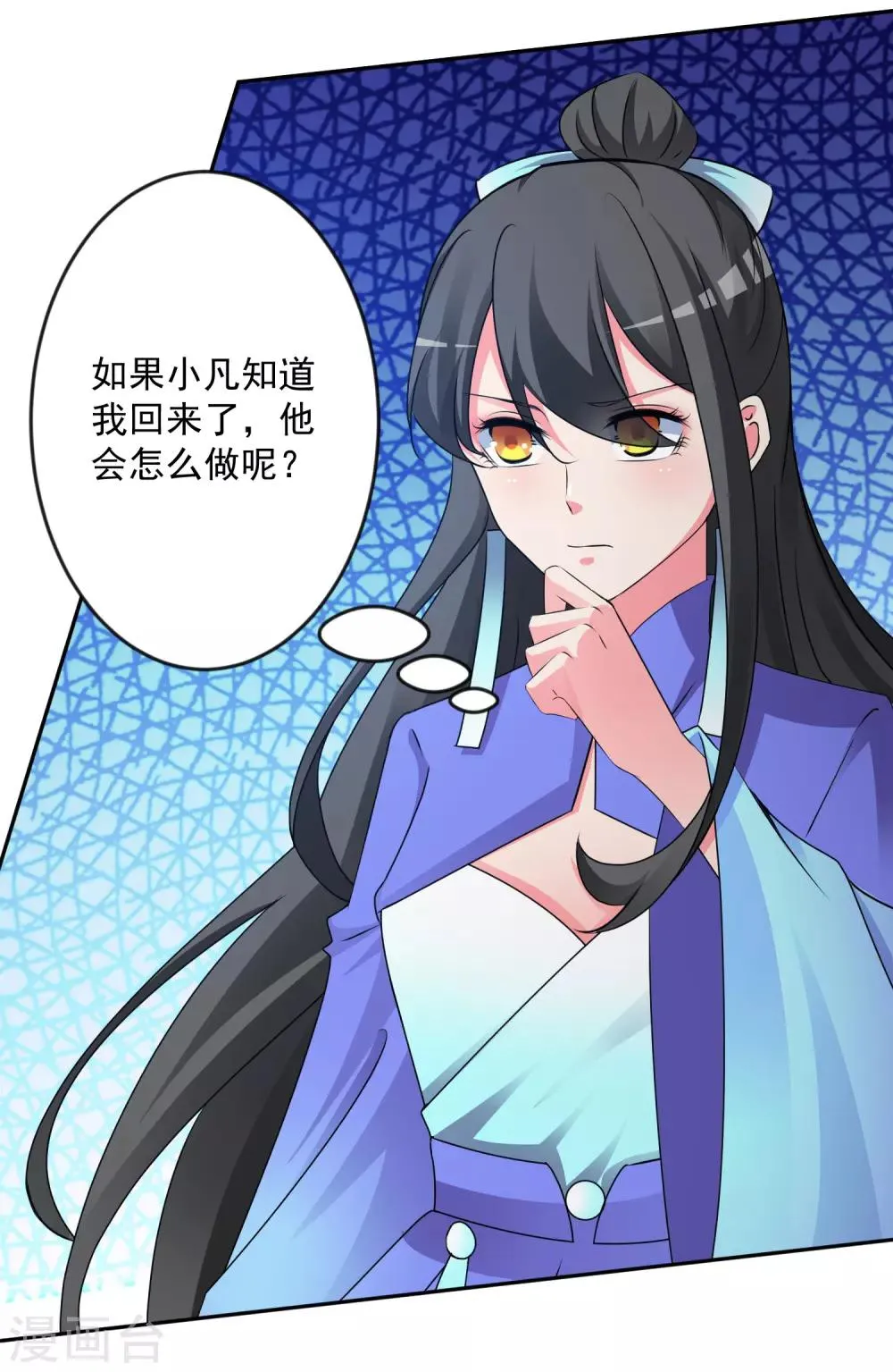 第130话 颤抖吧 第31页