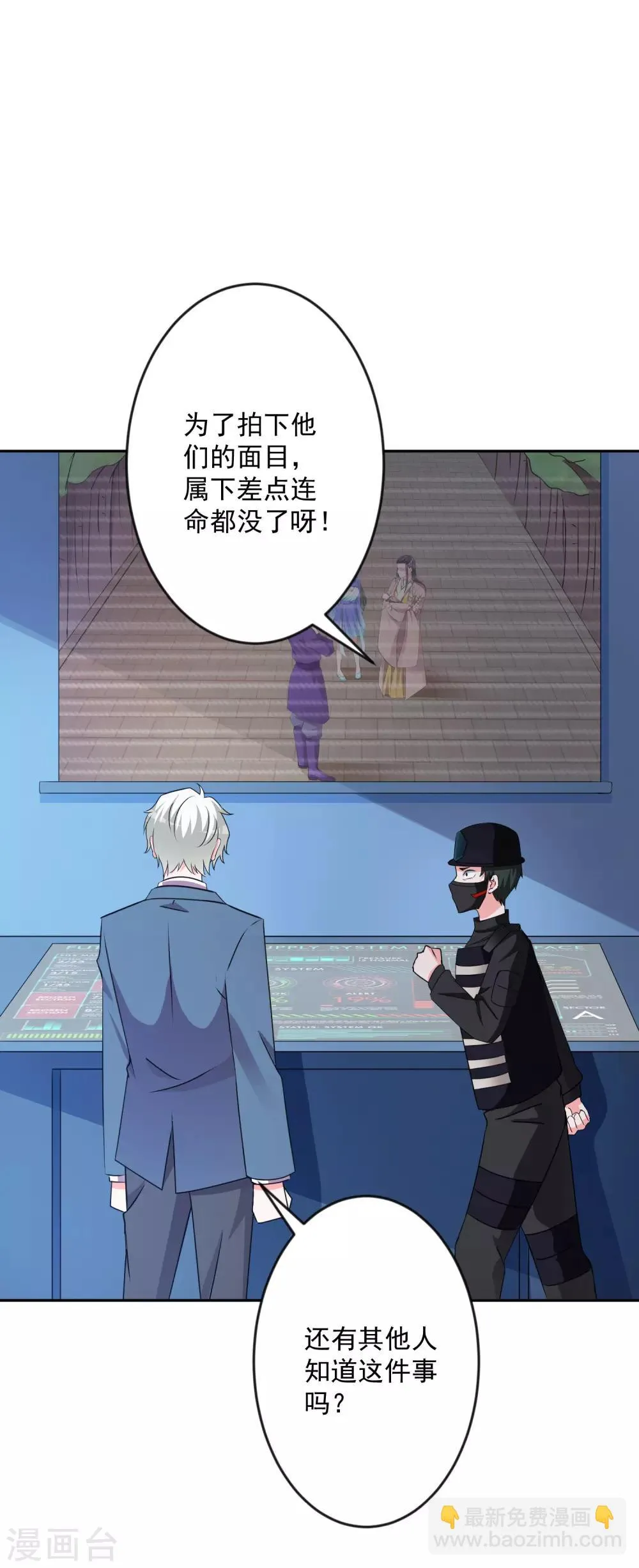 第130话 颤抖吧 第34页