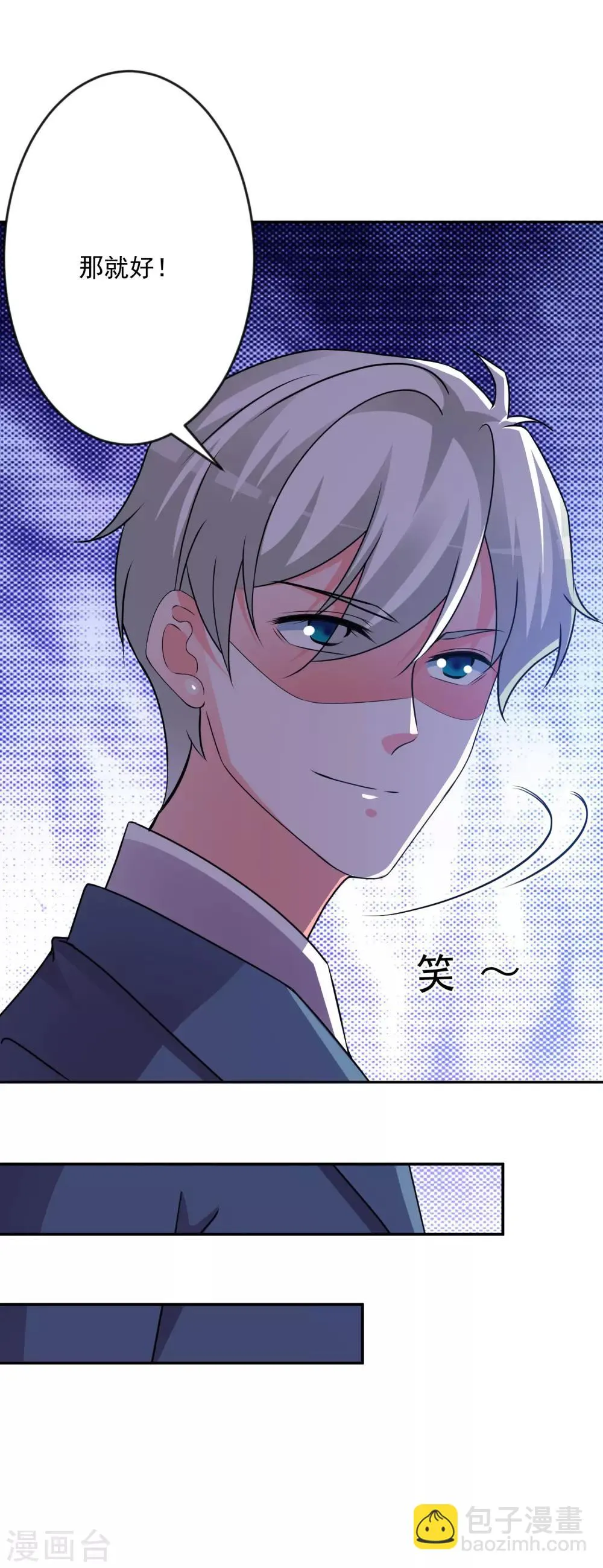 第130话 颤抖吧 第36页