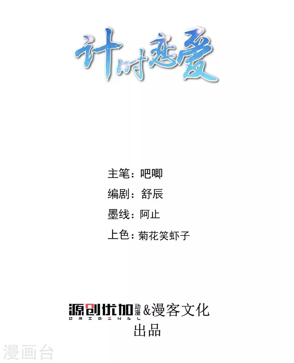 第131话 出来混迟早要还的 第1页