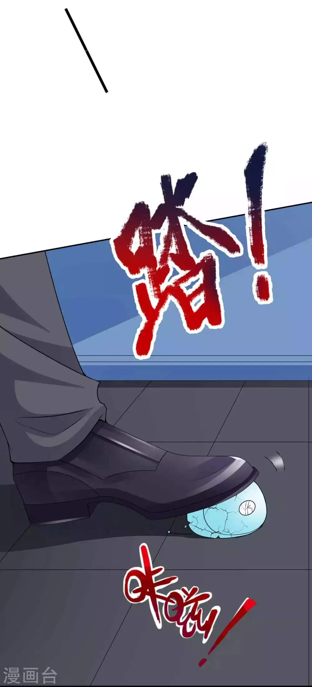 第131话 出来混迟早要还的 第3页