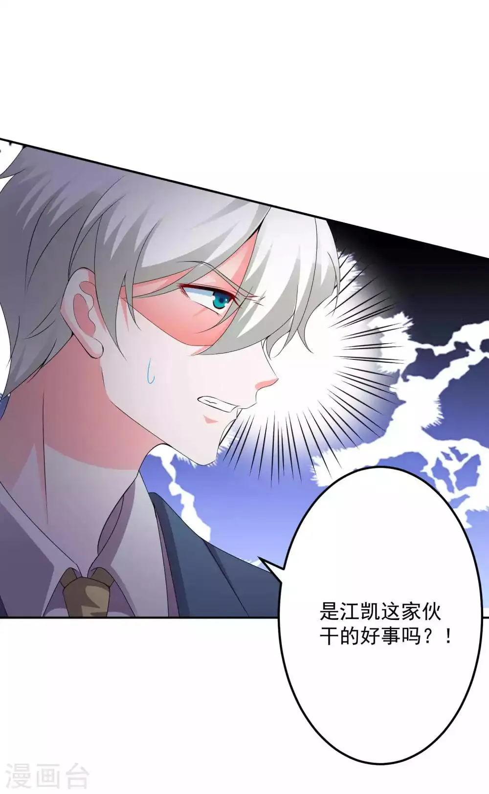 第131话 出来混迟早要还的 第6页