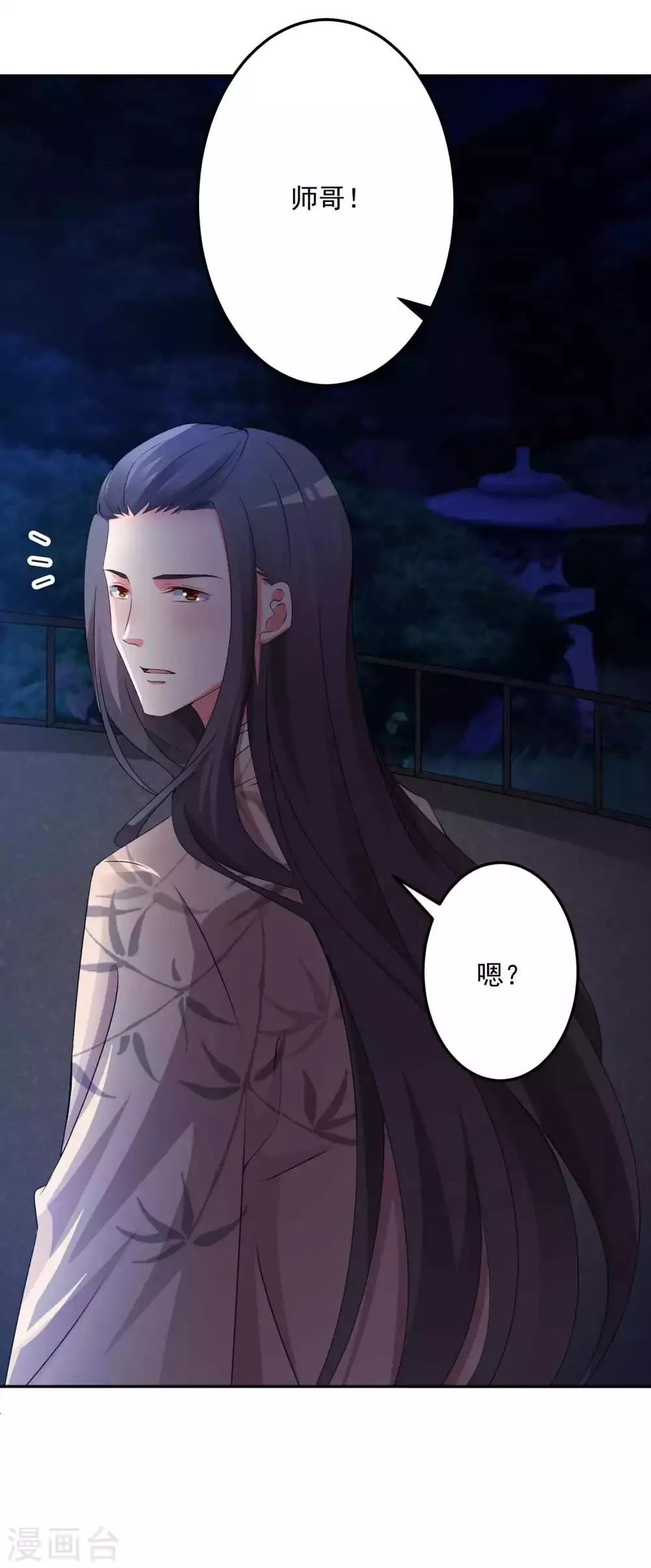第131话 出来混迟早要还的 第8页