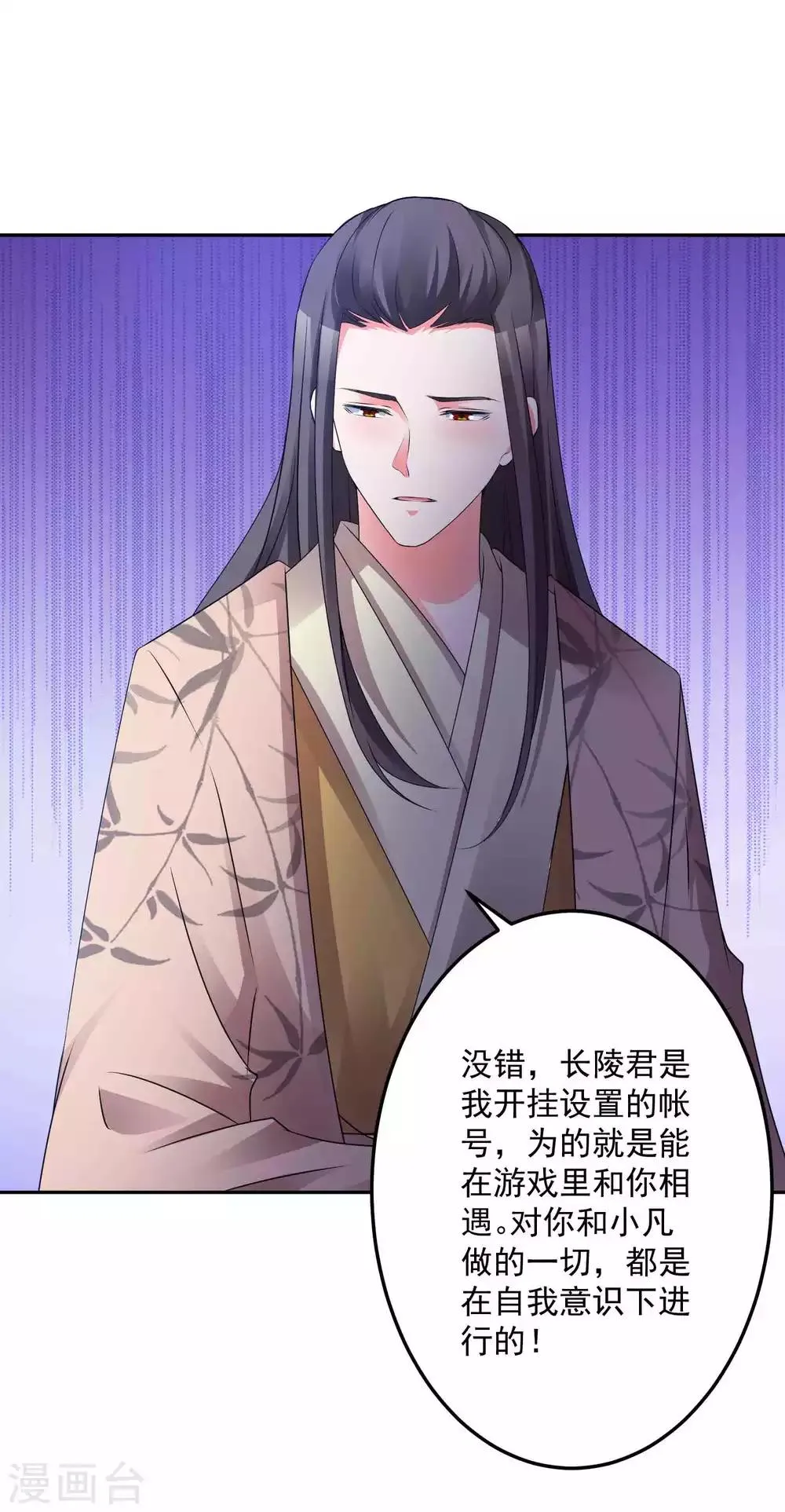 第131话 出来混迟早要还的 第10页