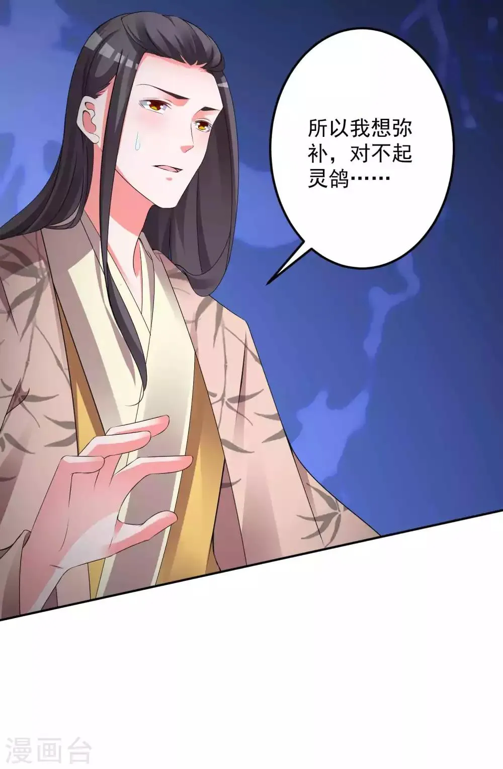 第131话 出来混迟早要还的 第15页