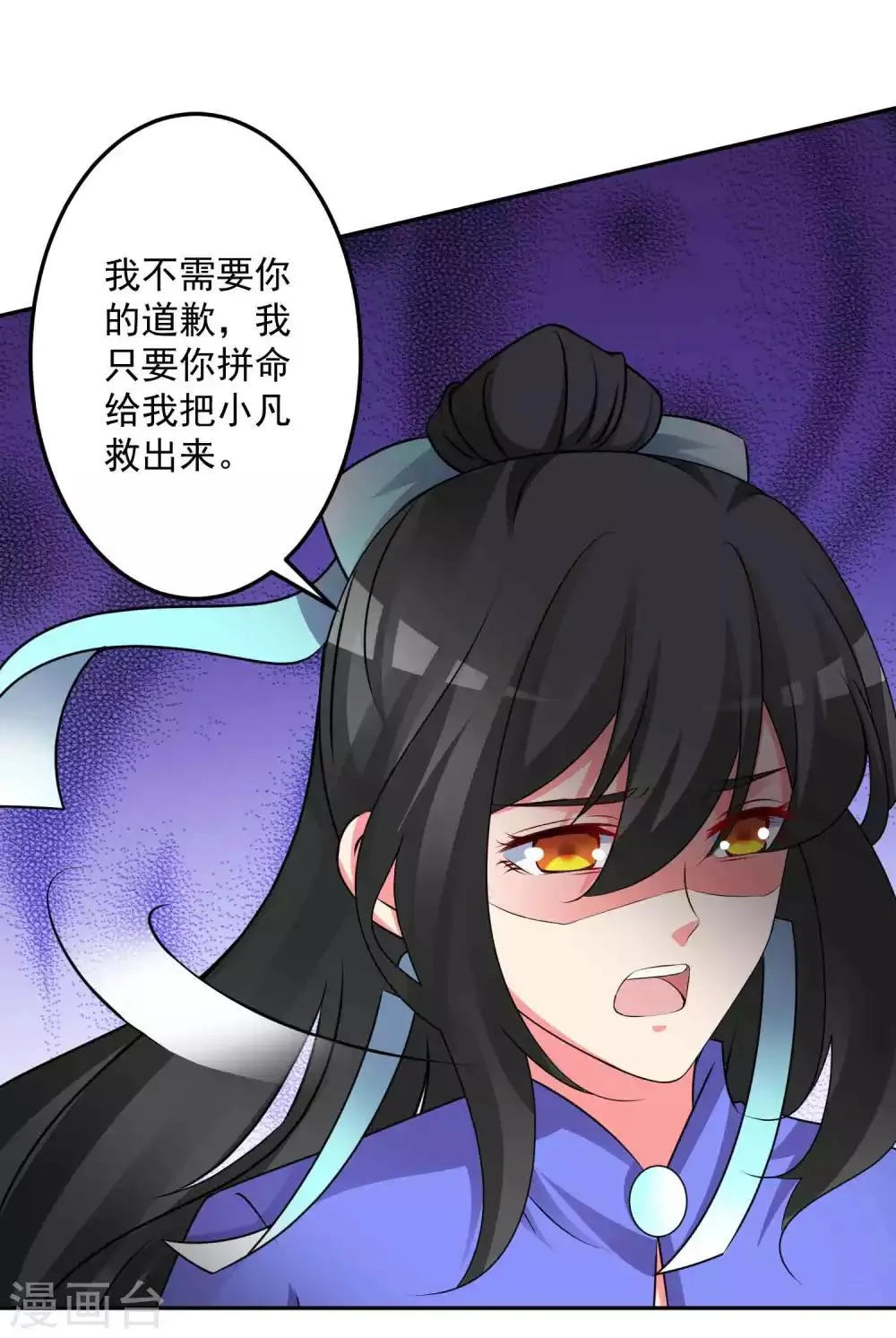 第131话 出来混迟早要还的 第16页
