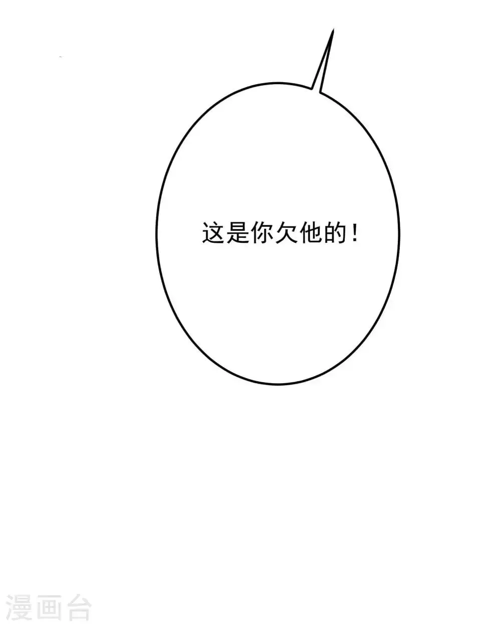 第131话 出来混迟早要还的 第17页