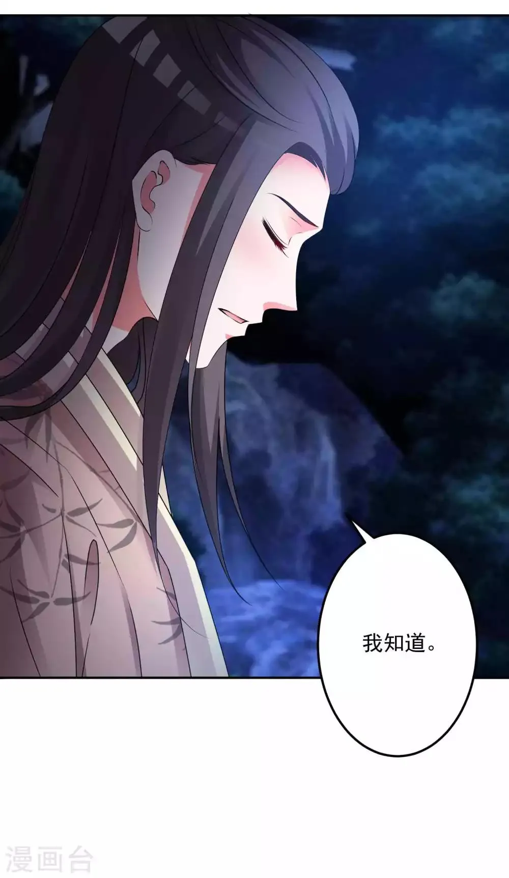 第131话 出来混迟早要还的 第18页
