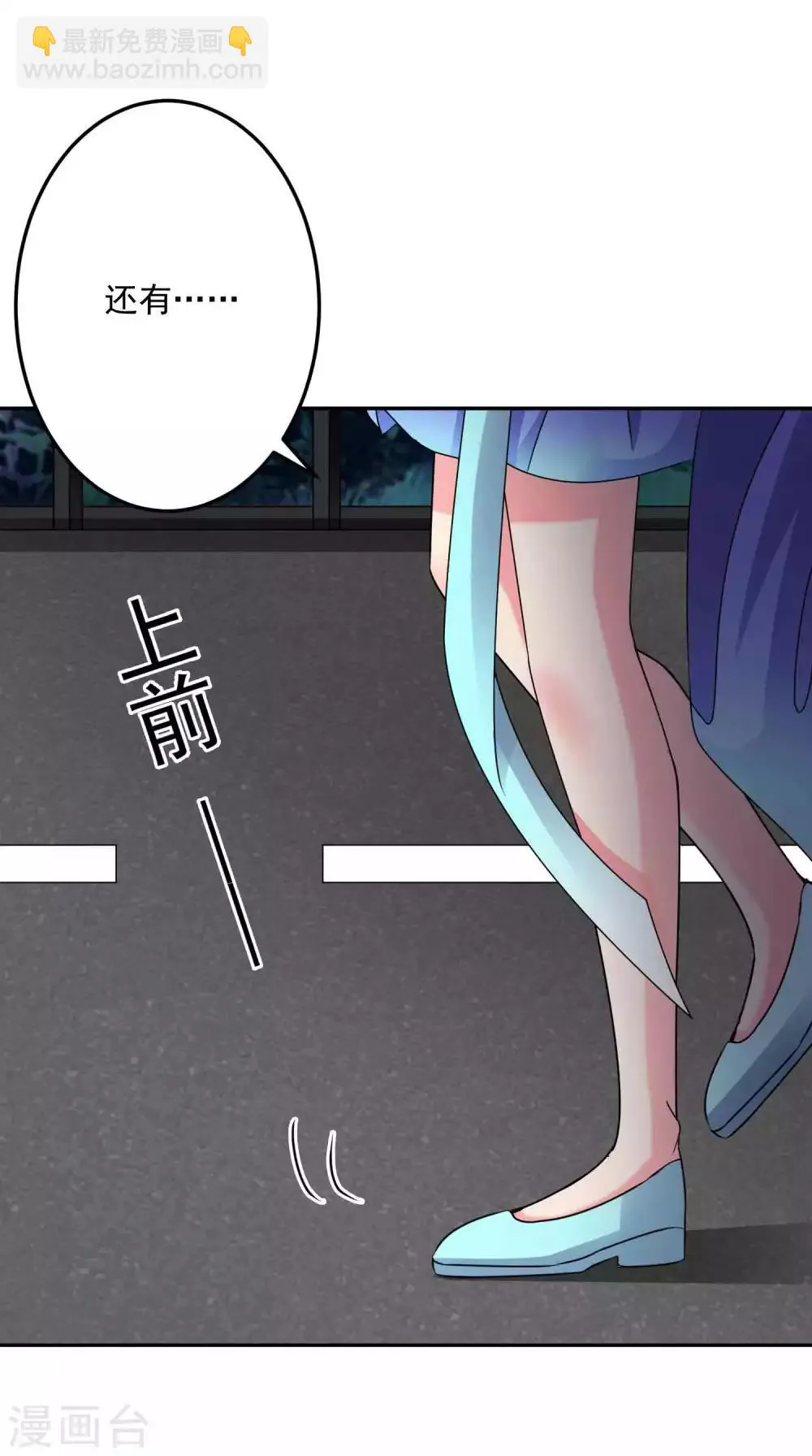 第131话 出来混迟早要还的 第19页