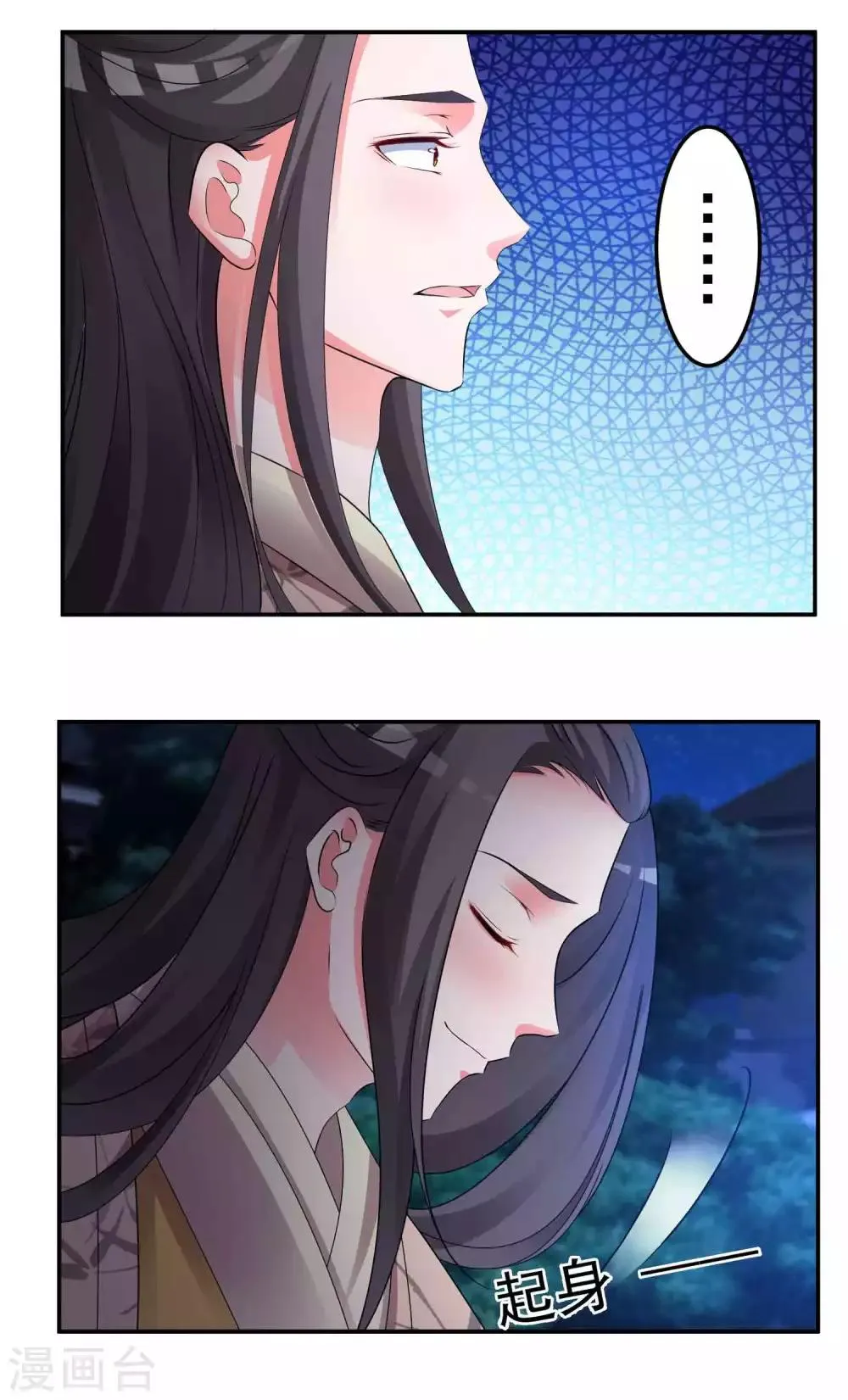 第131话 出来混迟早要还的 第24页