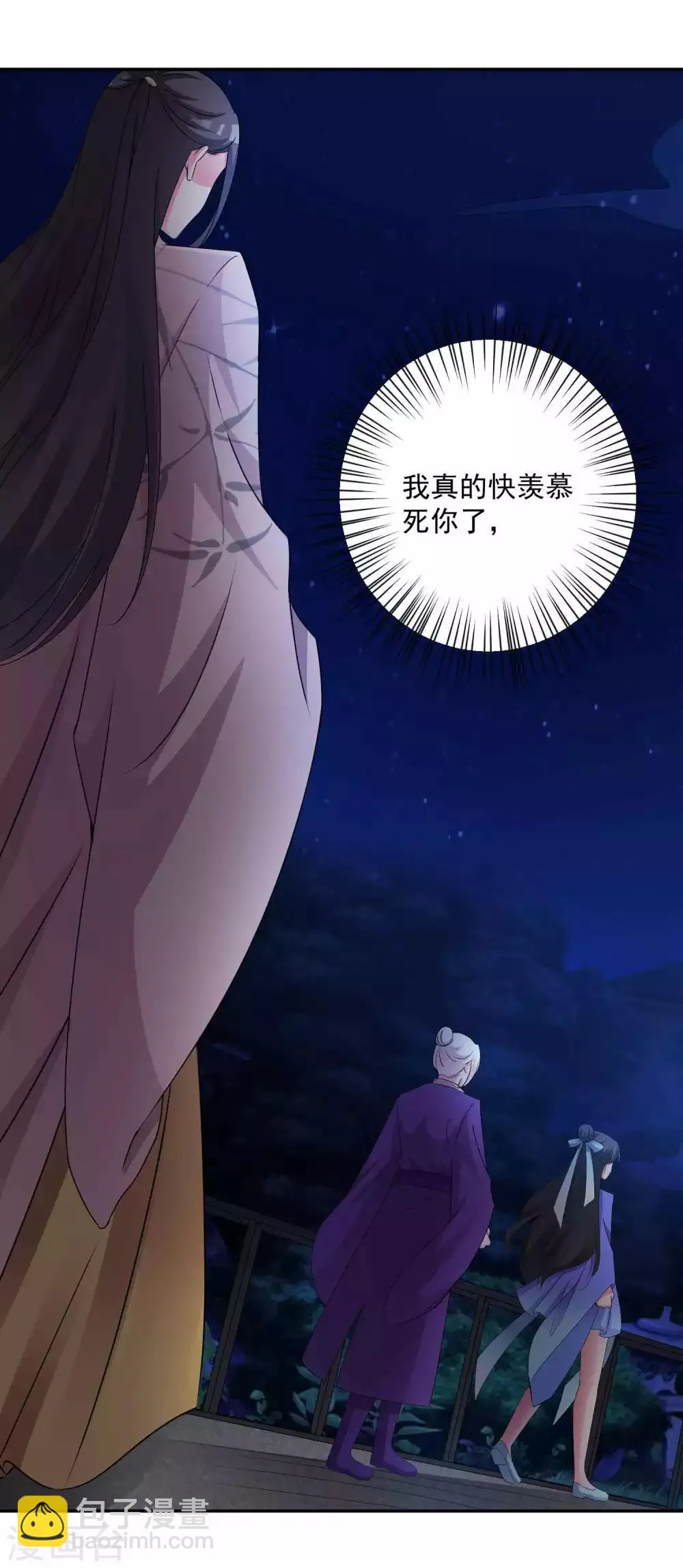 第131话 出来混迟早要还的 第25页