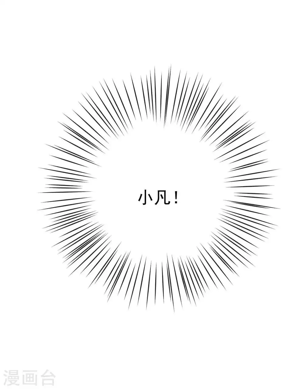 第131话 出来混迟早要还的 第26页