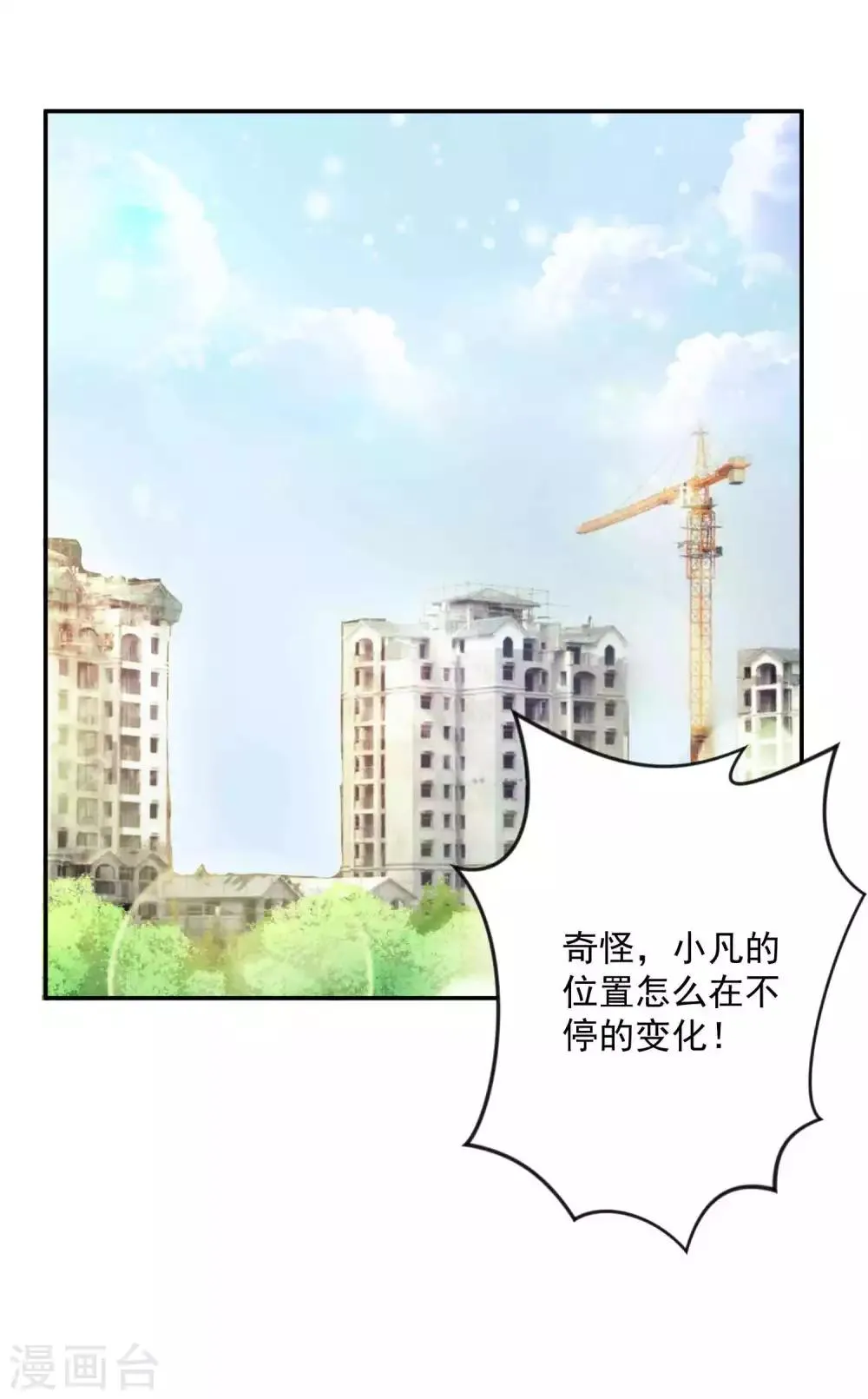 最终话 圣主驾临 第2页