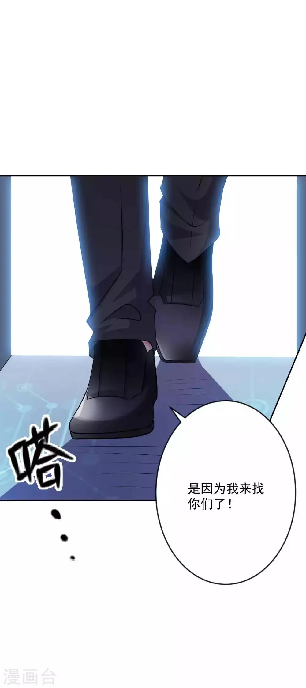 最终话 圣主驾临 第4页