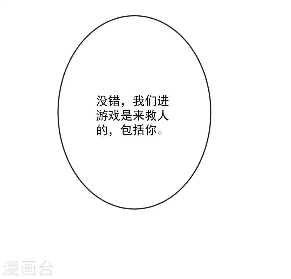 最终话 圣主驾临 第12页