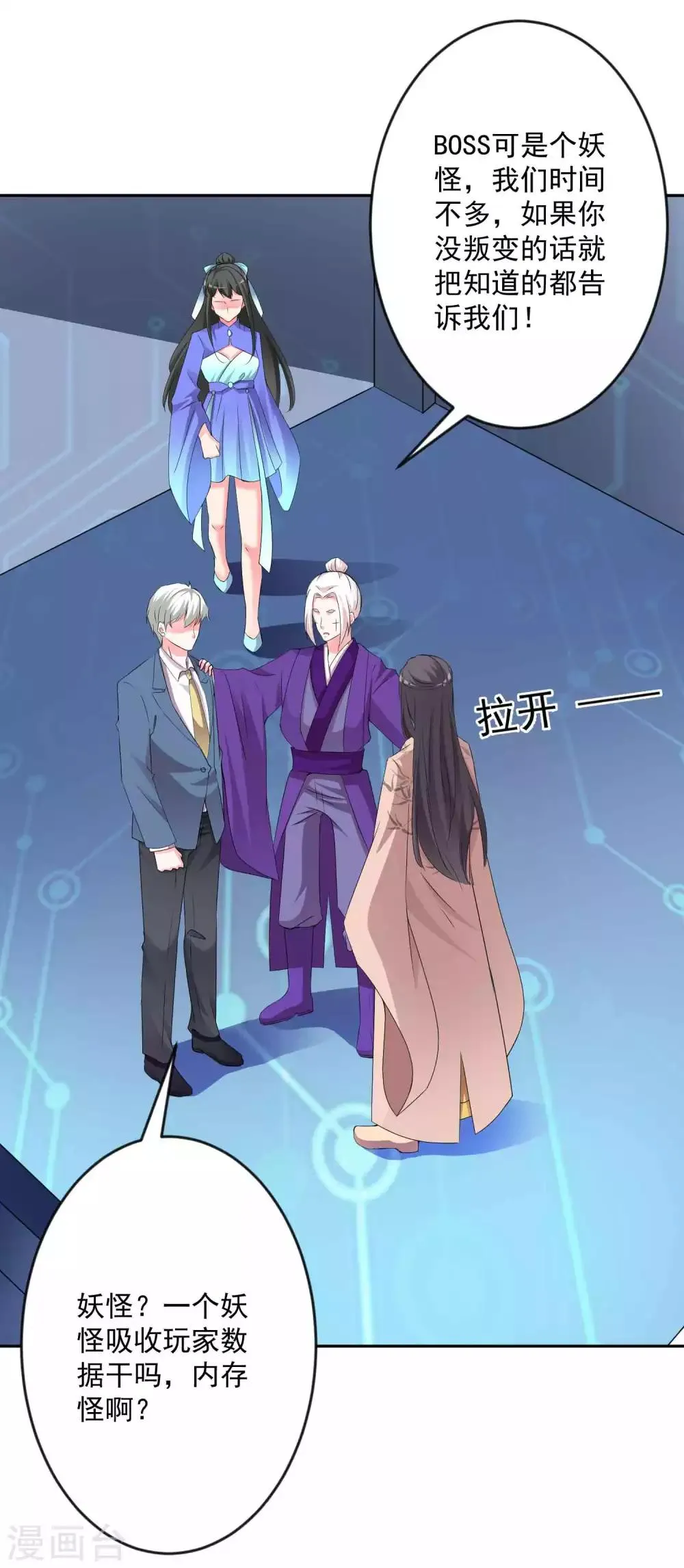 最终话 圣主驾临 第13页