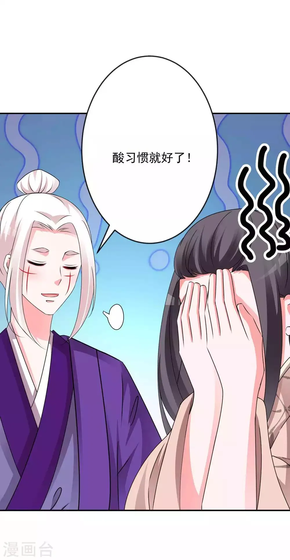 最终话 圣主驾临 第19页