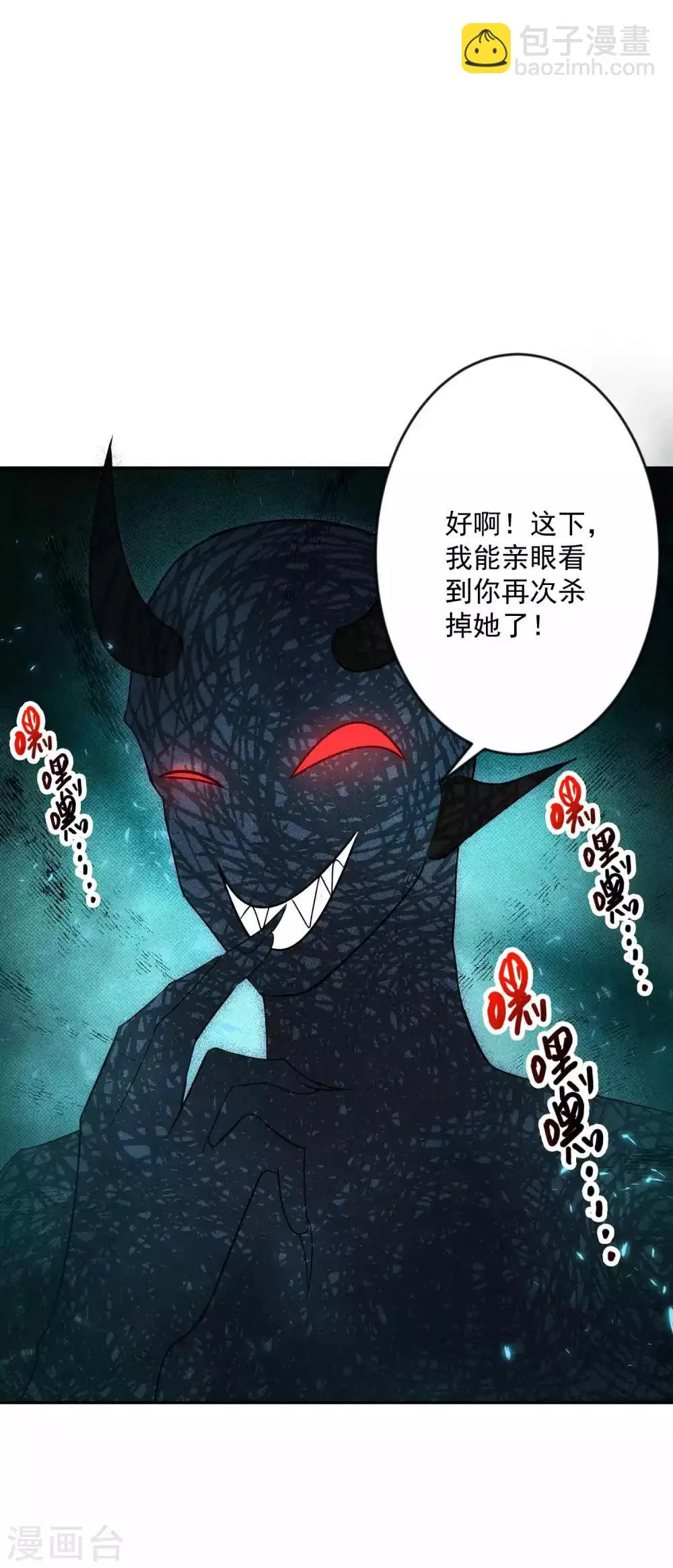 最终话 圣主驾临 第25页
