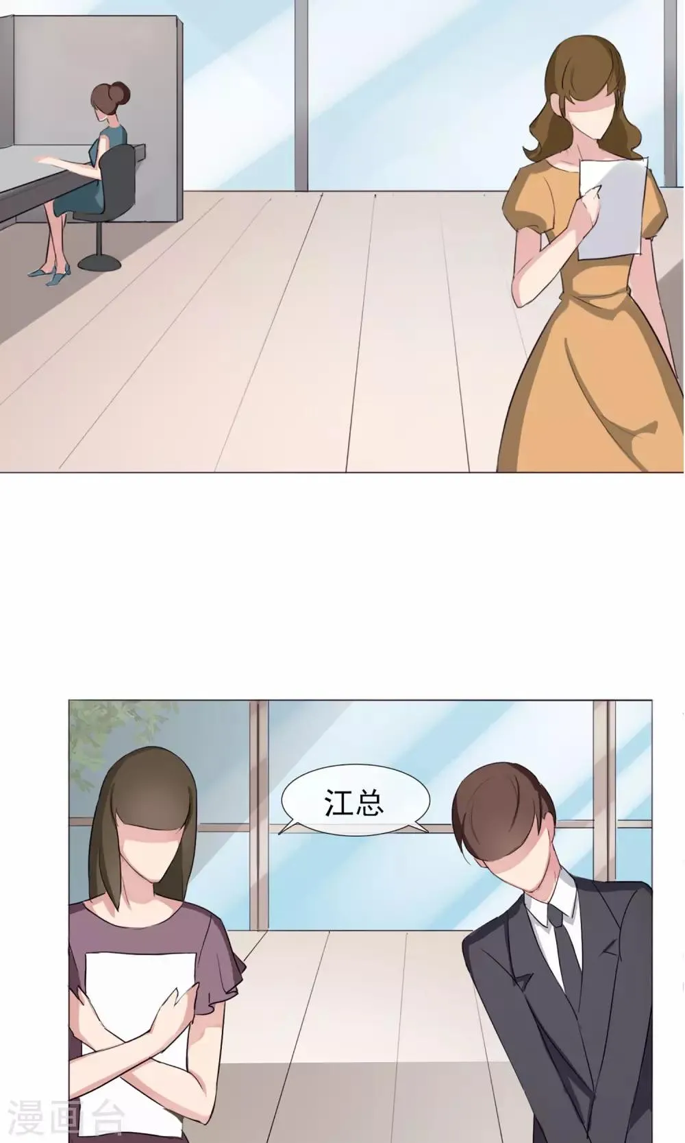 第3话 为了钱我什么都干！ 第12页