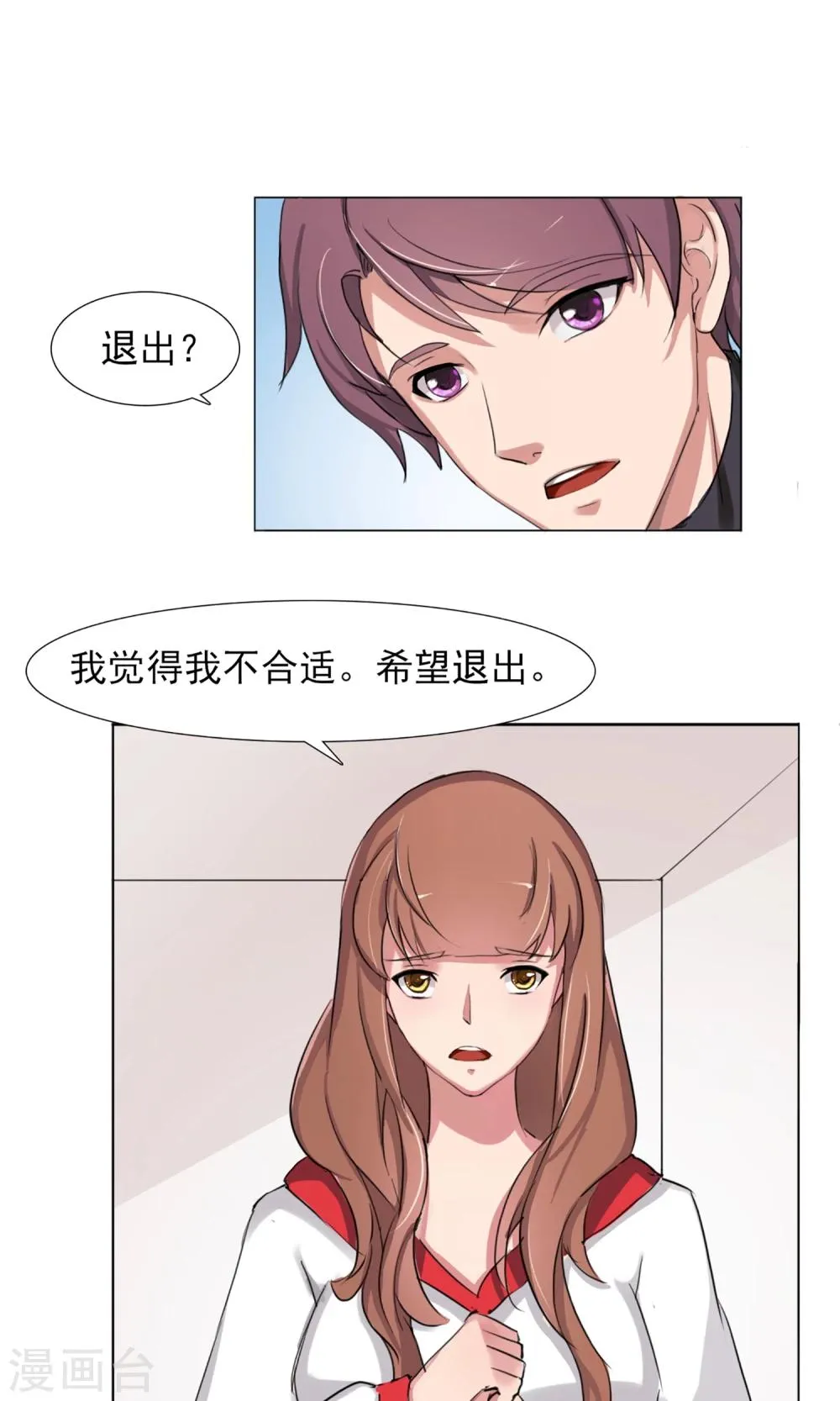 第4话 违约了？ 第2页