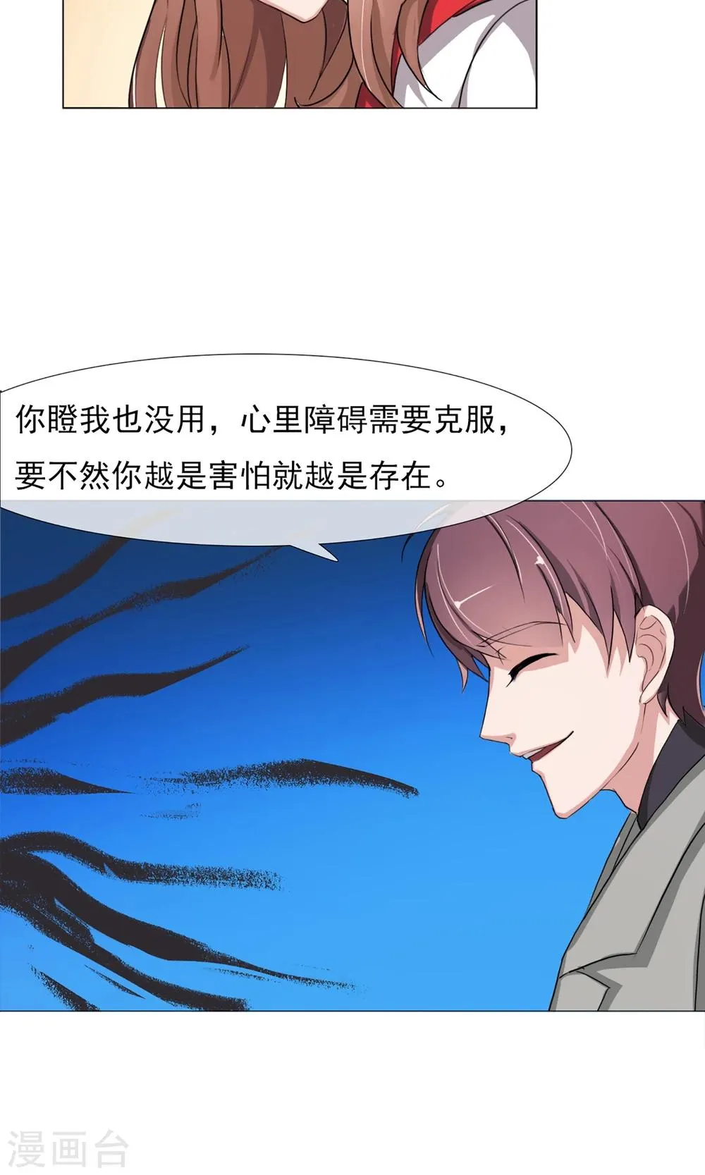 第4话 违约了？ 第17页