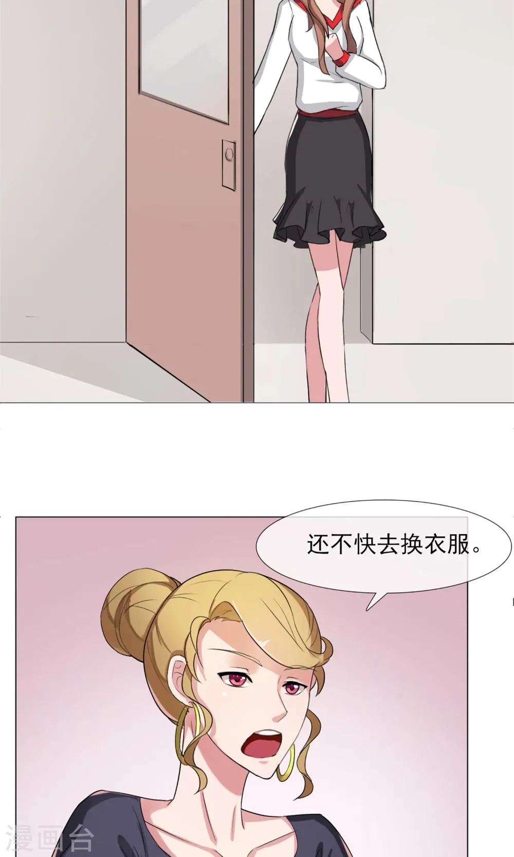 第4话 违约了？ 第19页