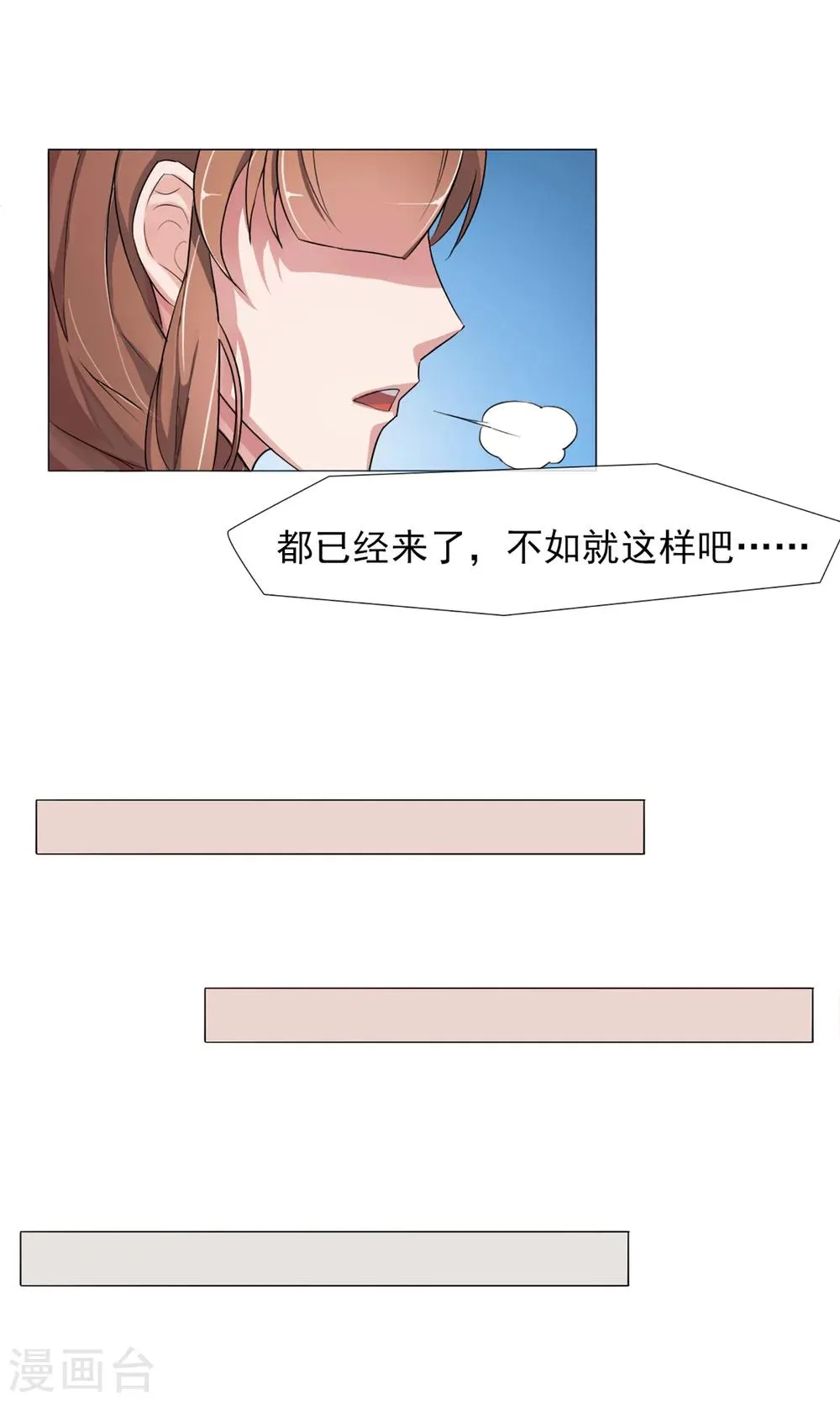 第4话 违约了？ 第22页