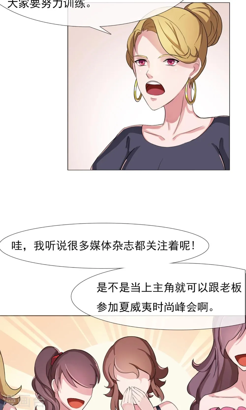 第4话 违约了？ 第24页