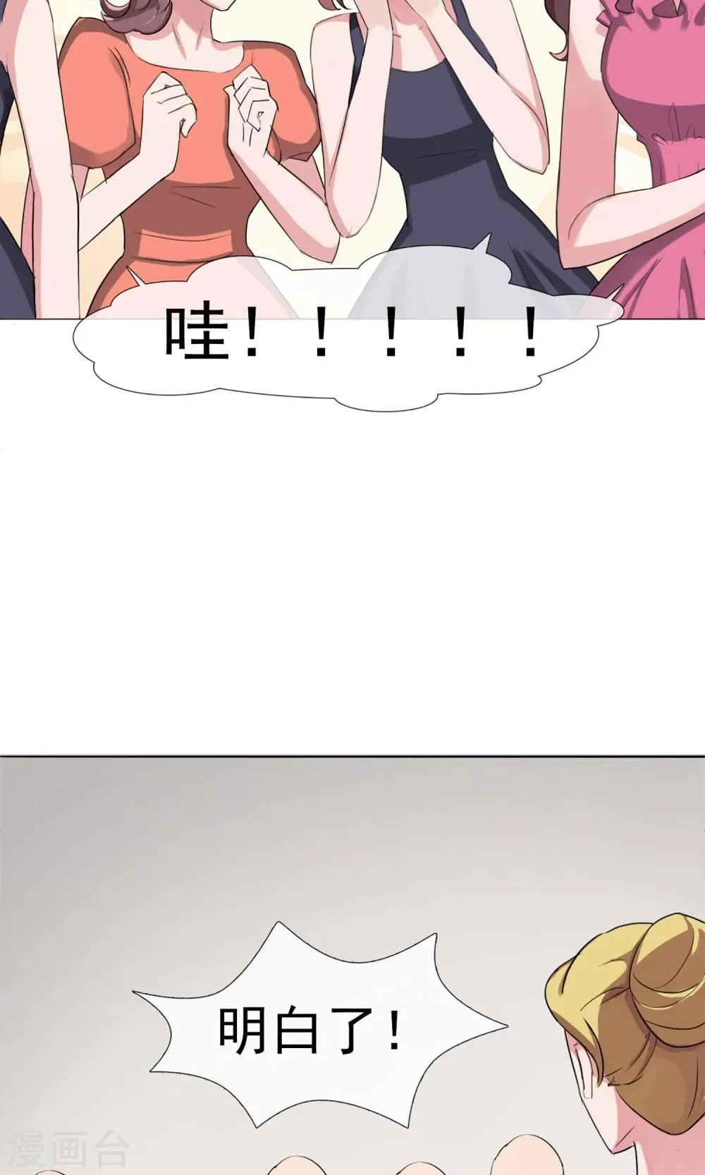 第4话 违约了？ 第25页