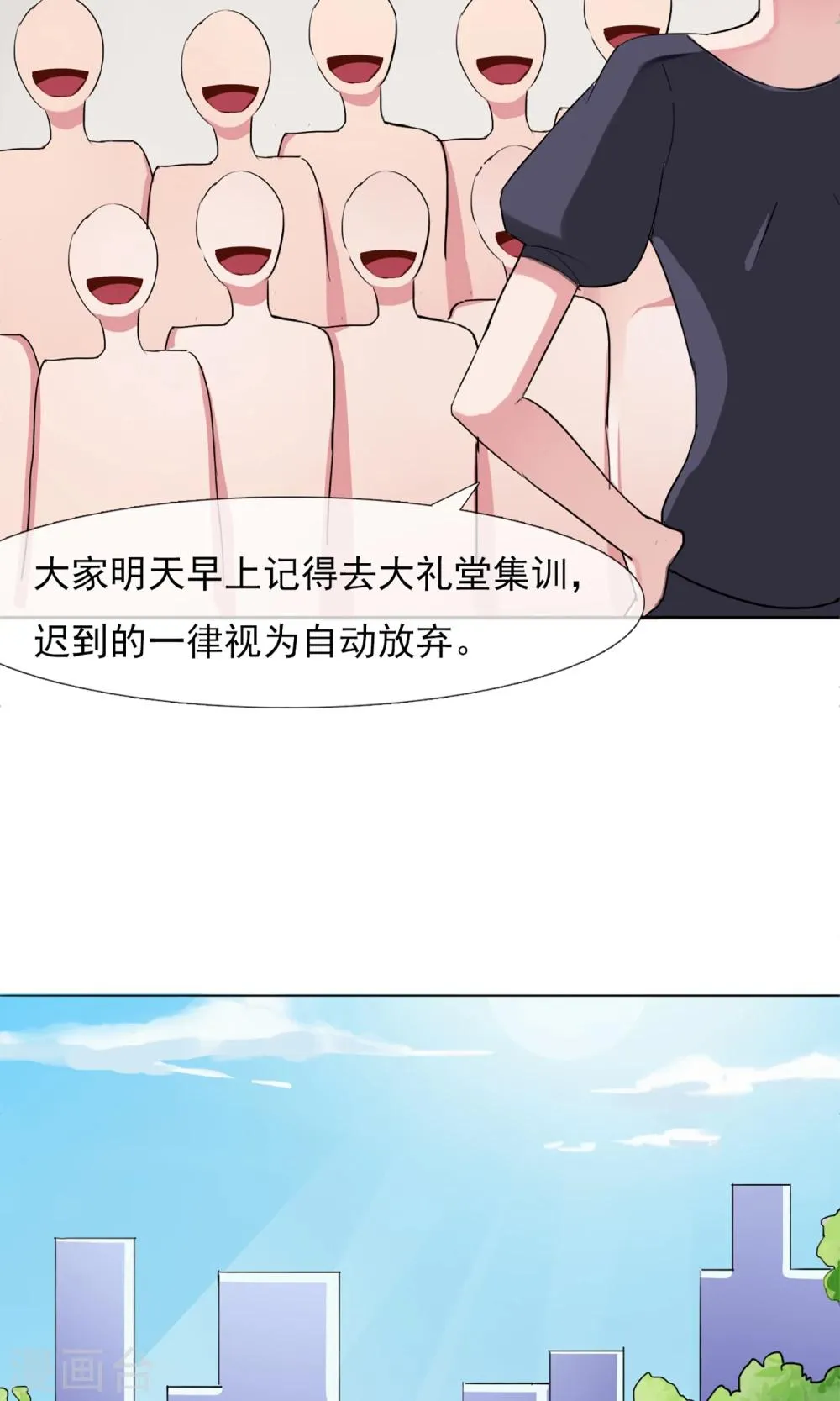 第4话 违约了？ 第26页