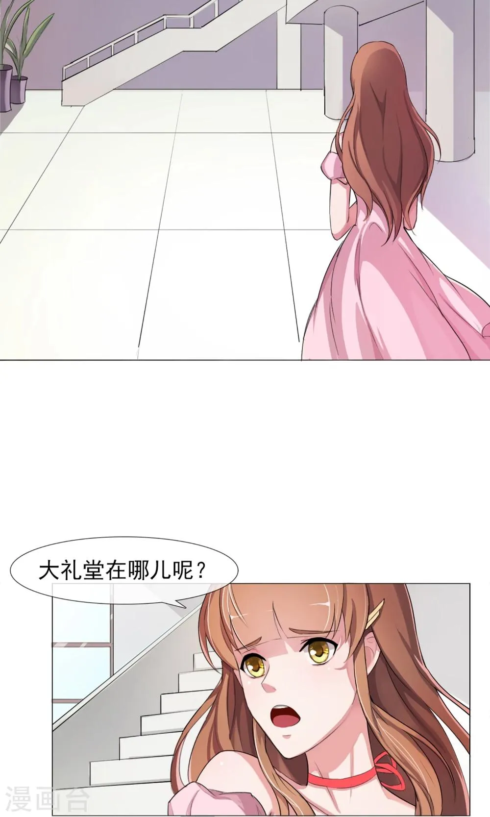 第4话 违约了？ 第29页