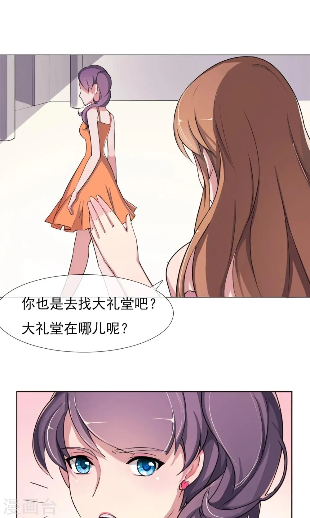 第4话 违约了？ 第30页