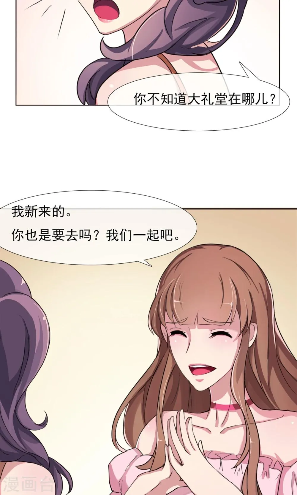第4话 违约了？ 第31页