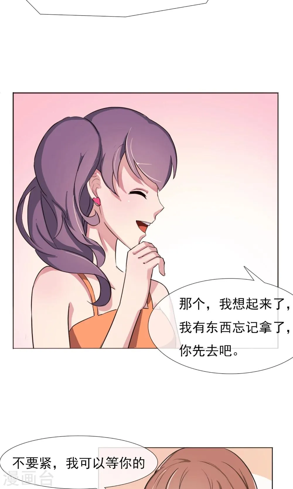 第4话 违约了？ 第34页