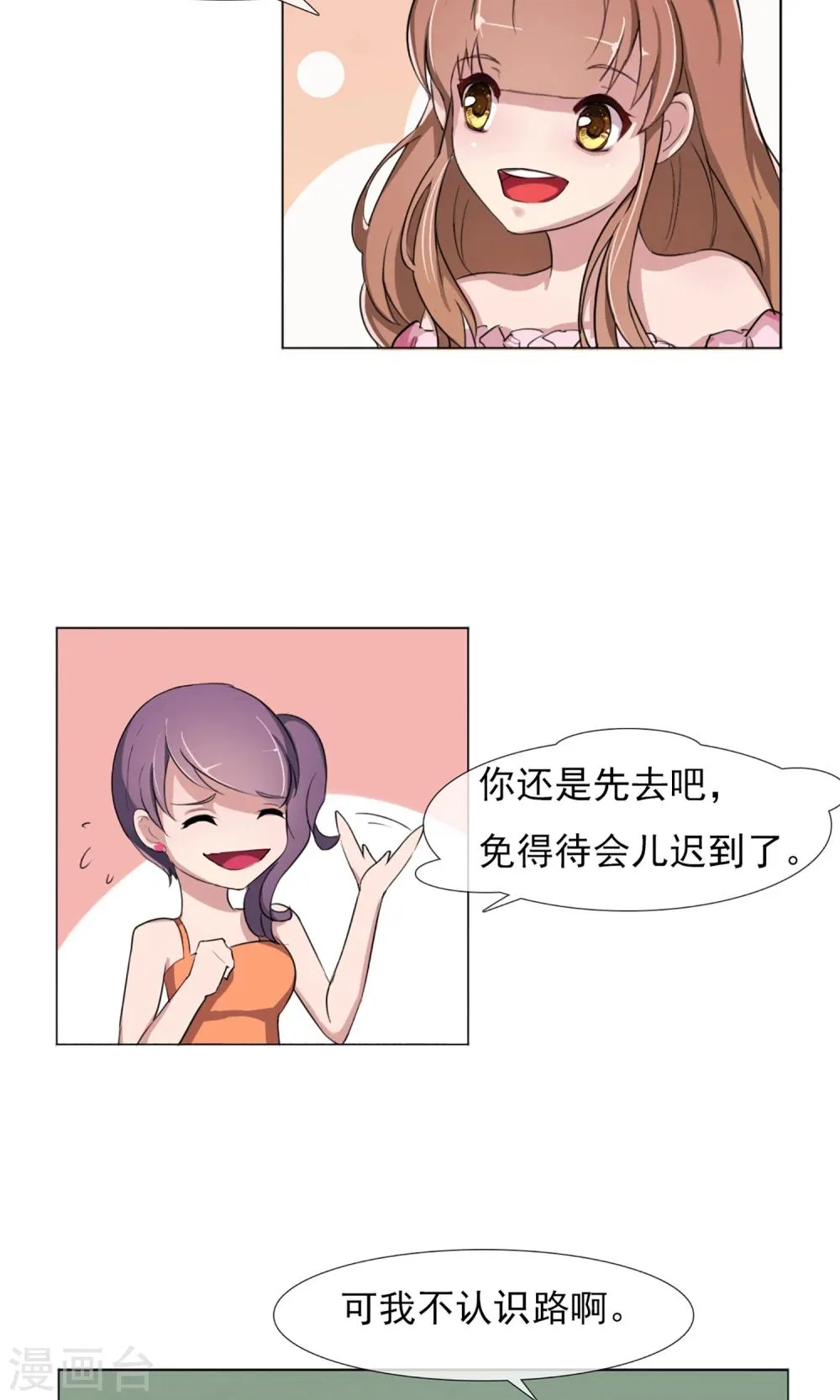 第4话 违约了？ 第35页