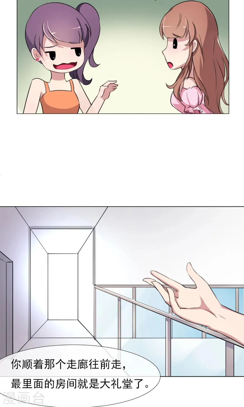 第4话 违约了？ 第36页