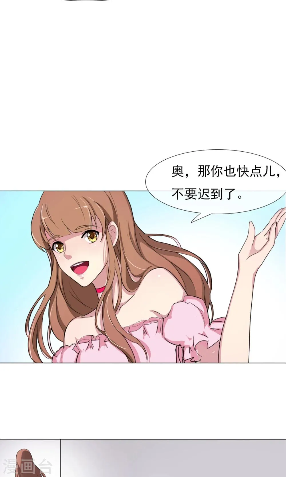 第4话 违约了？ 第37页