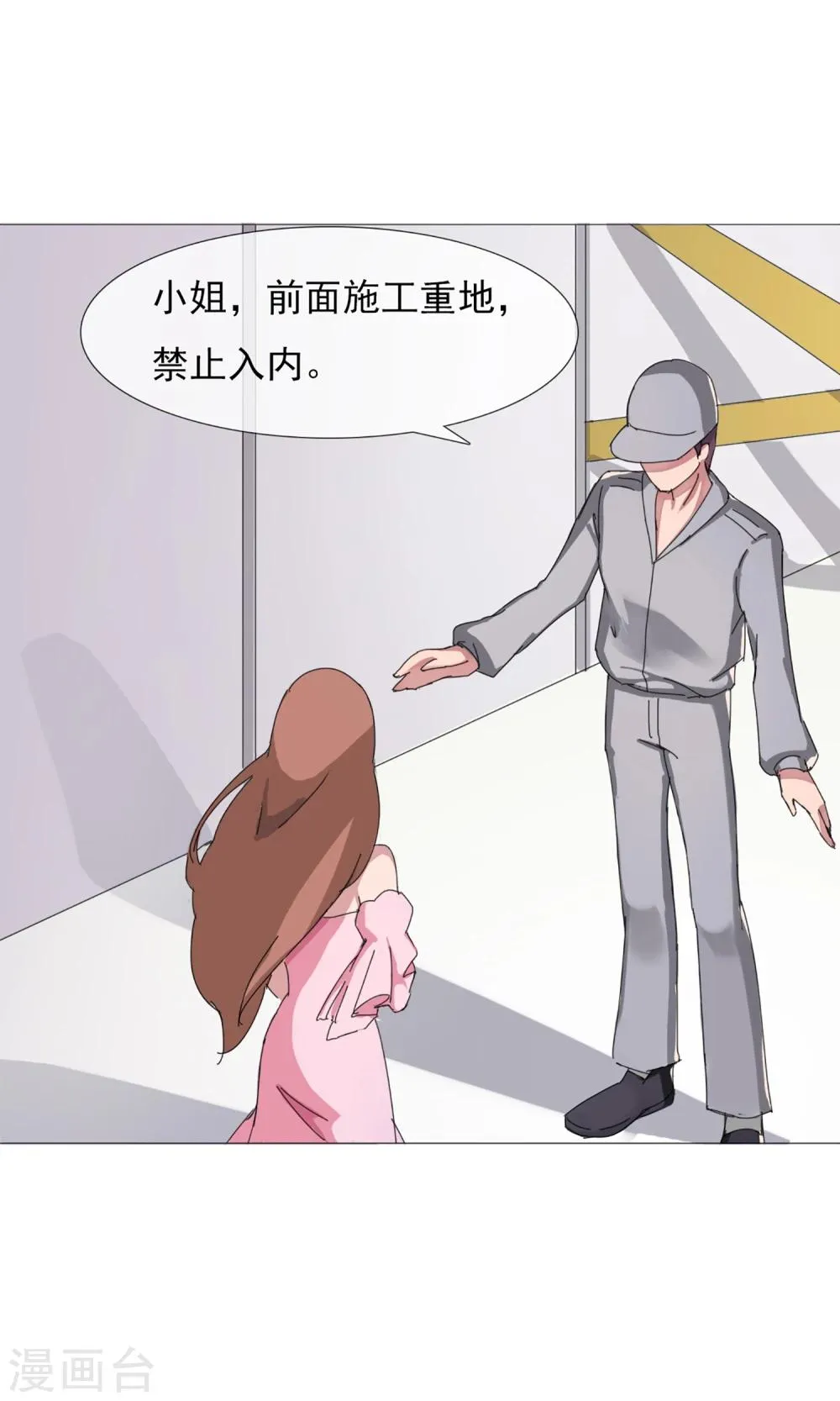 第4话 违约了？ 第40页