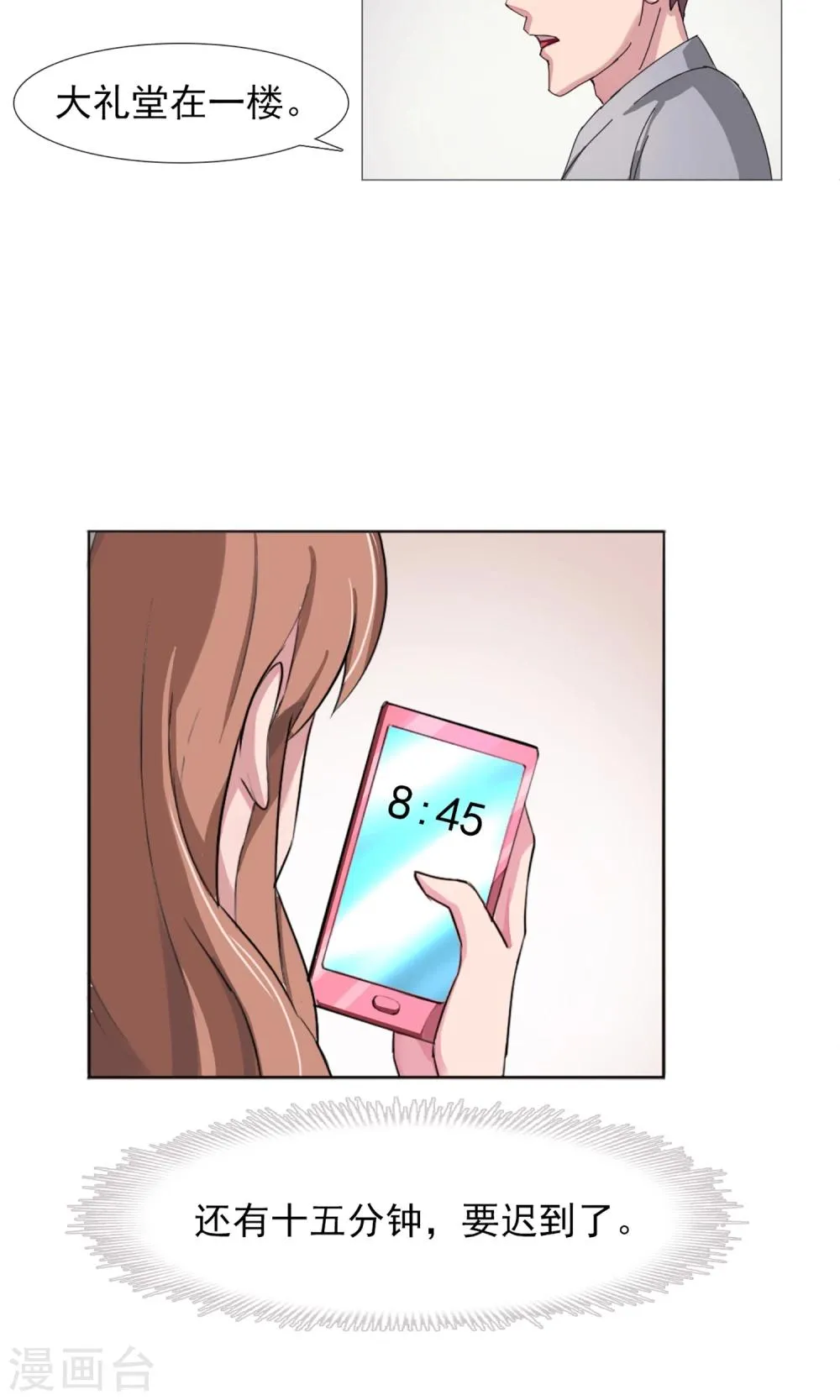 第4话 违约了？ 第42页