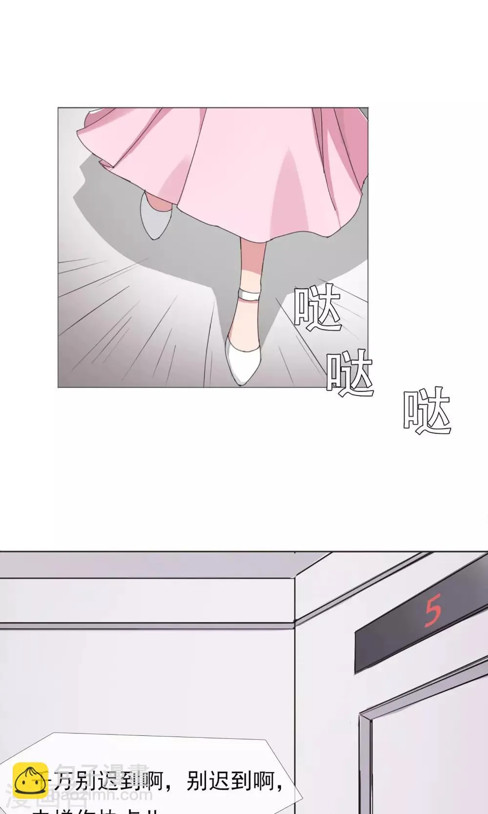第5话 百般刁难 第2页