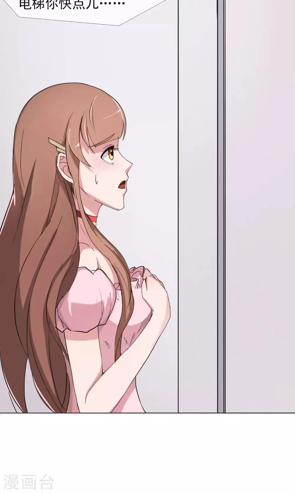 第5话 百般刁难 第3页