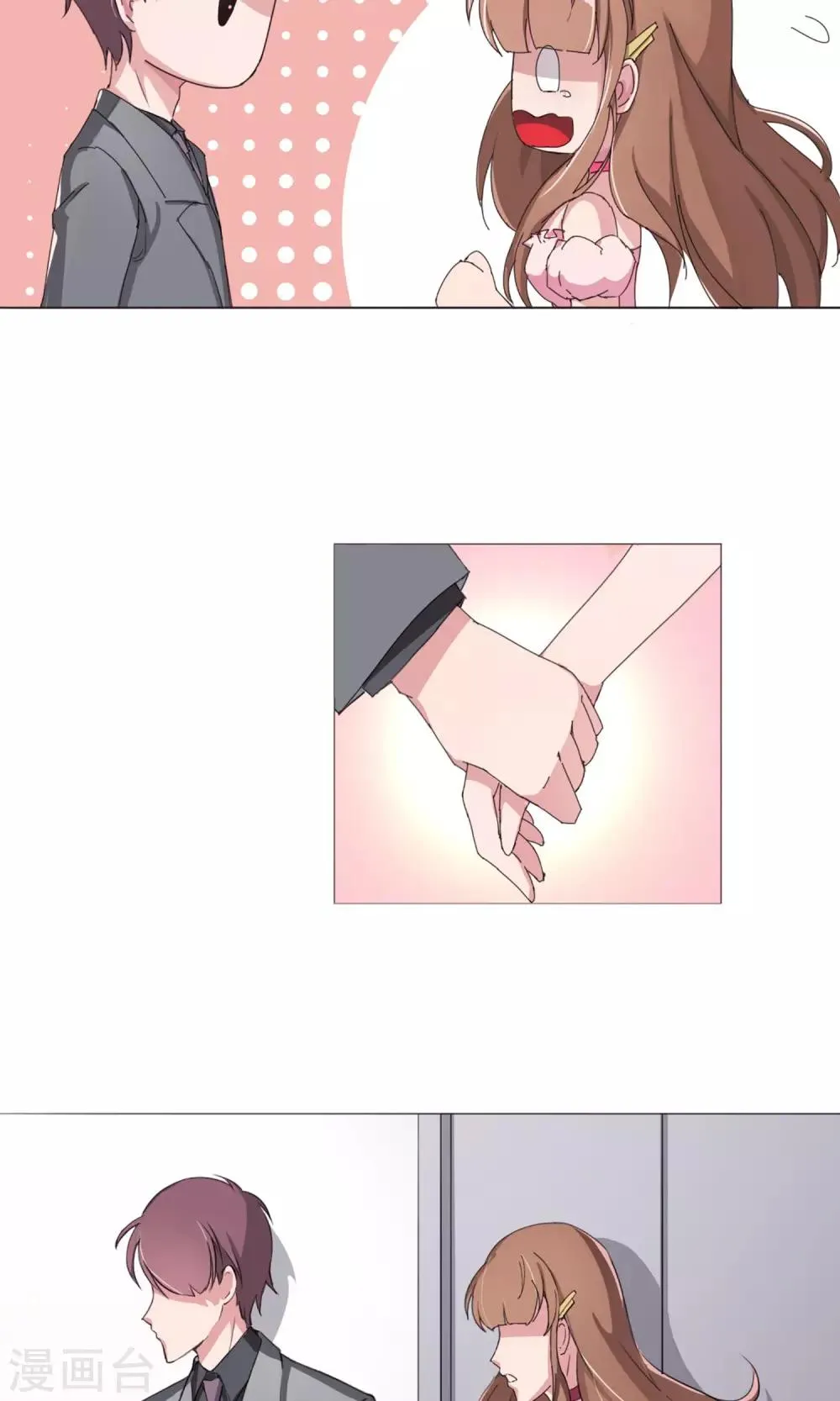 第5话 百般刁难 第12页