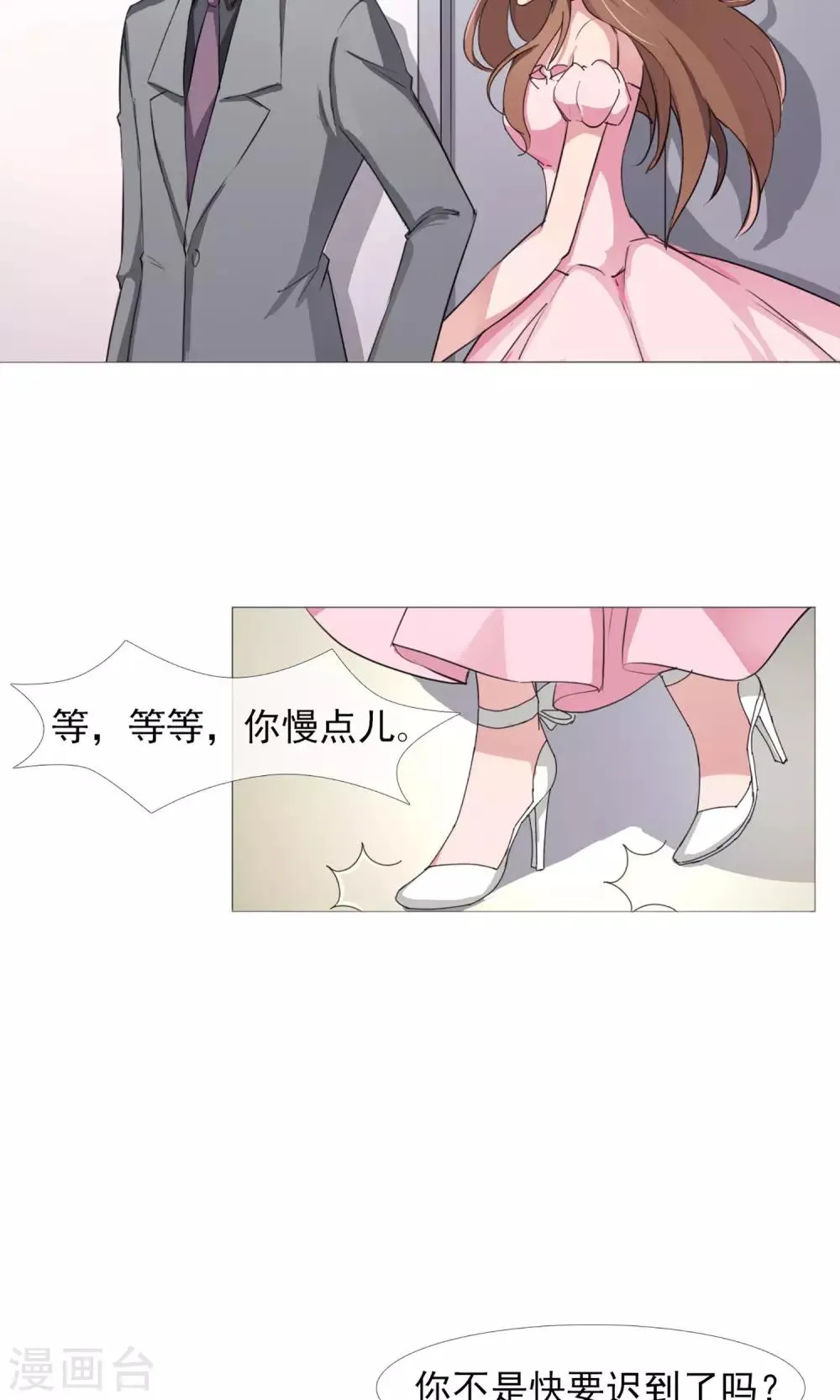 第5话 百般刁难 第13页