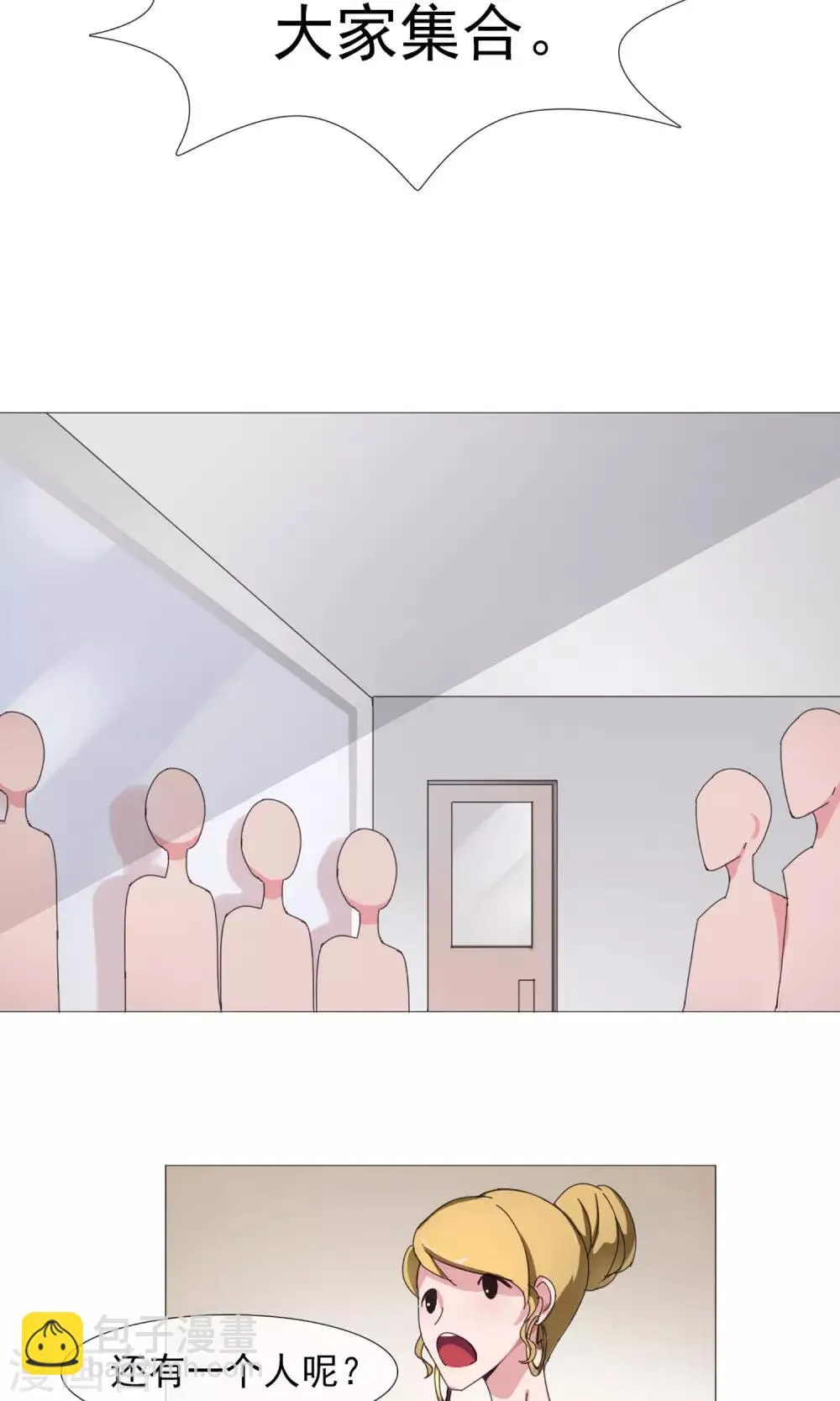 第5话 百般刁难 第34页