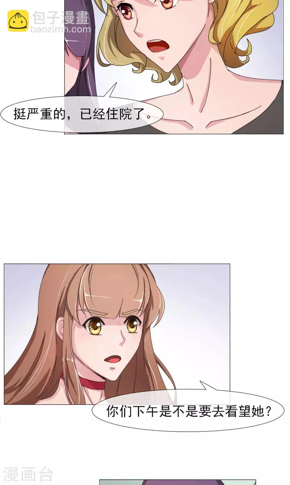 第6话 破解危机 第5页