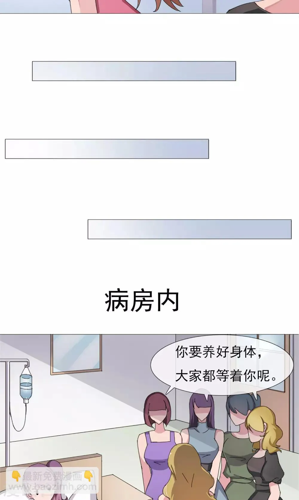 第6话 破解危机 第7页