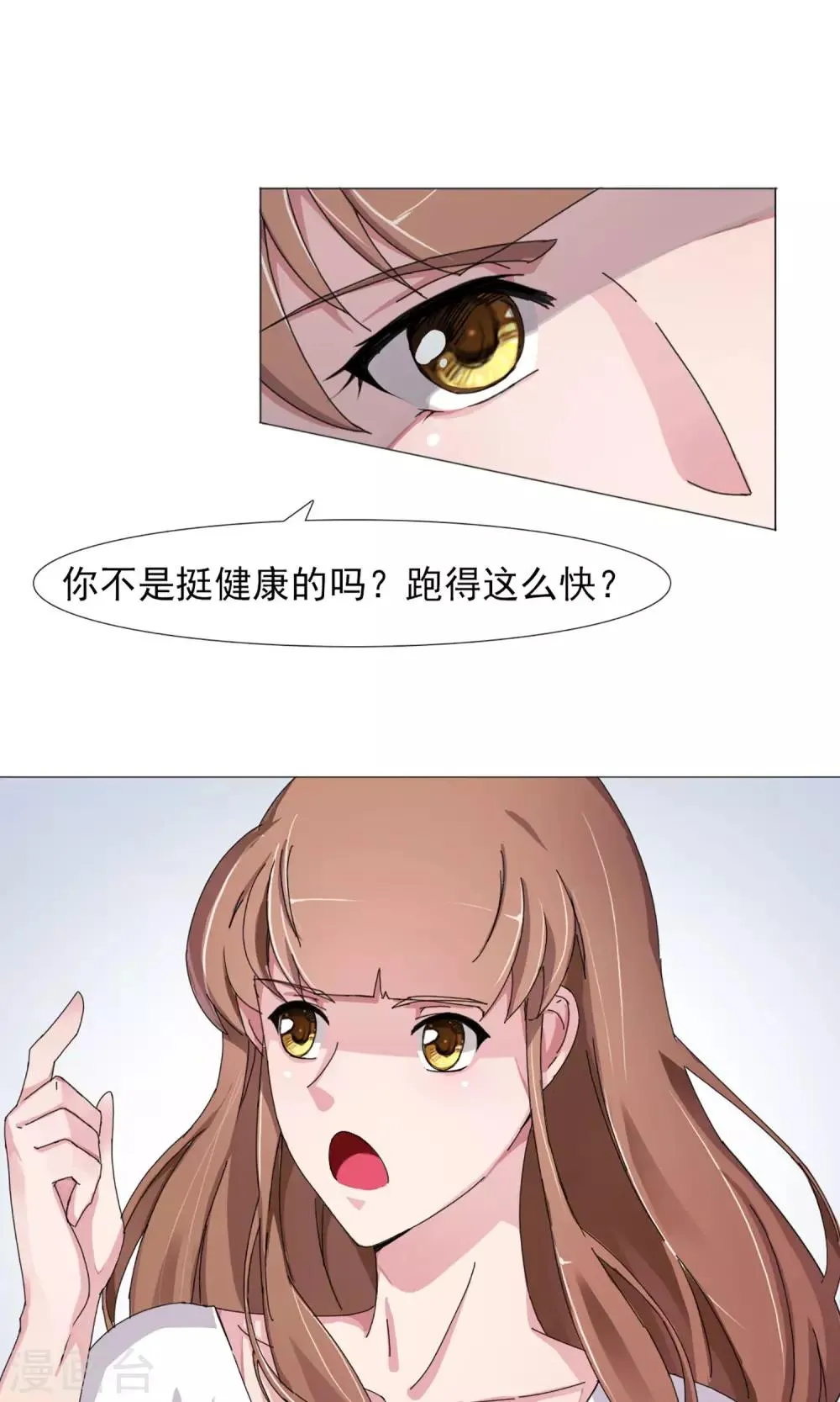 第6话 破解危机 第23页