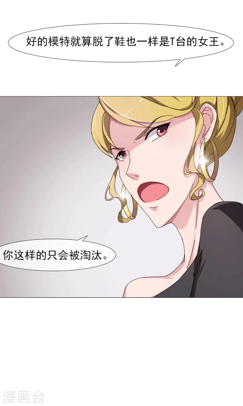 第7话 卖菜大妈？ 第9页