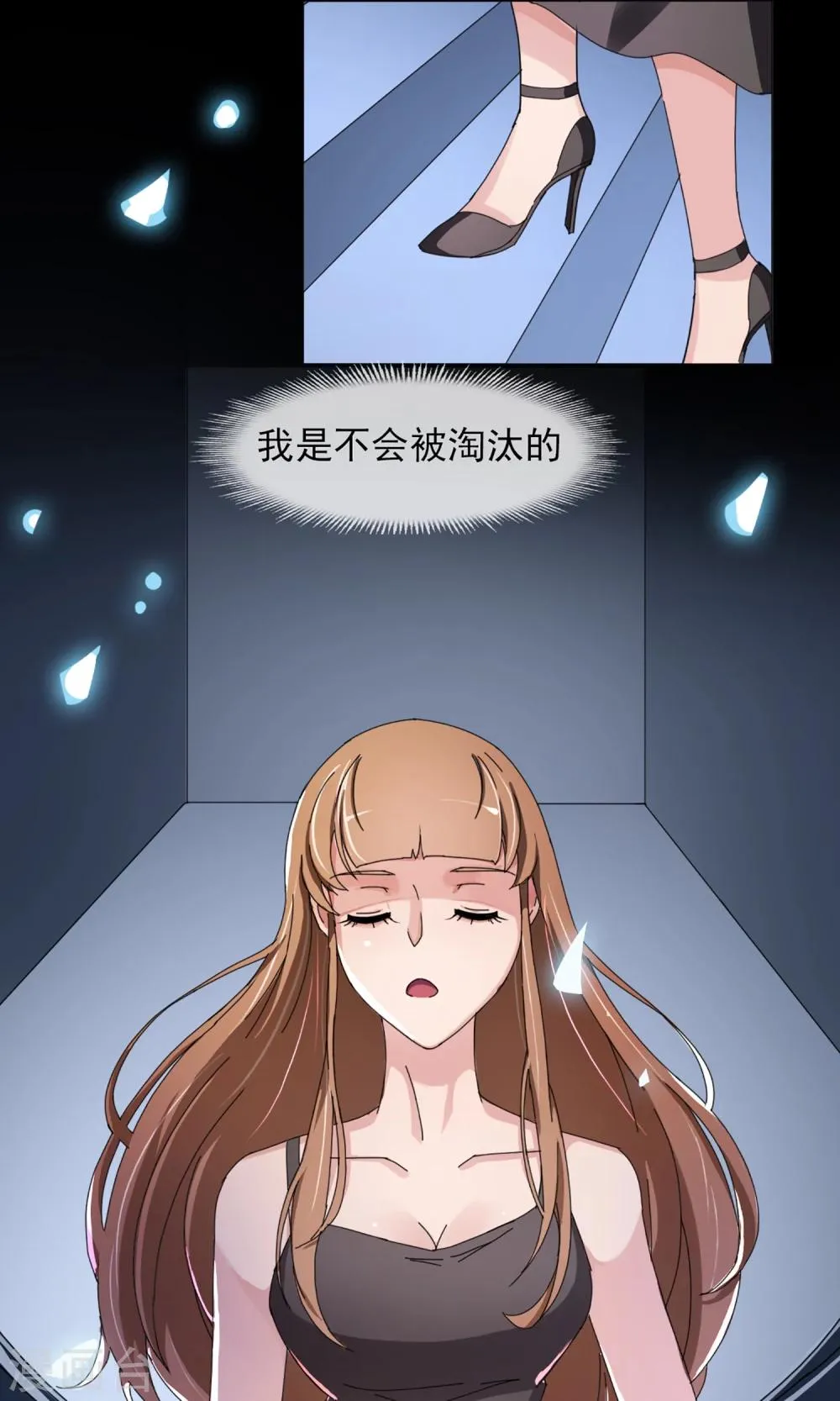 第7话 卖菜大妈？ 第36页