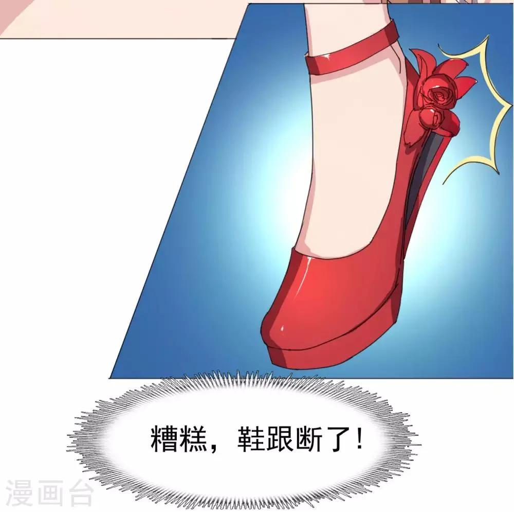 第9话 不可信的闺蜜 第31页